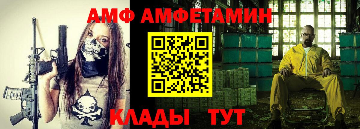 Амфетамин VHQ  Амфетамин 98%  Балаково  АМФ  Вход с VPN 