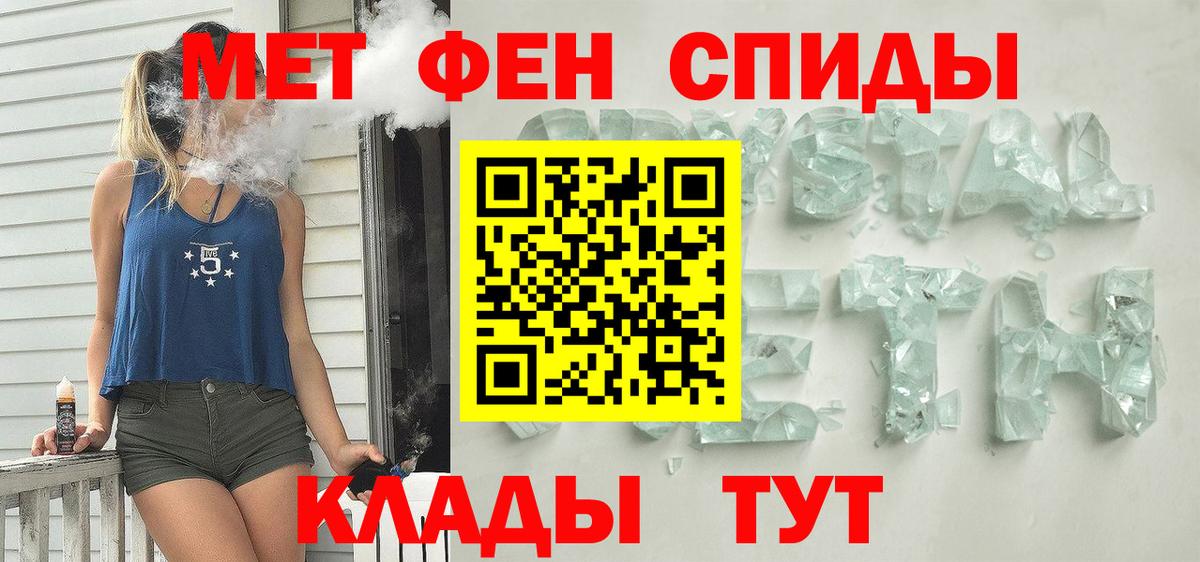 АМФЕТАМИН VHQ Балаково
