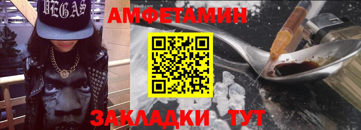 Amphetamine  Амфетамин VHQ  Вход с VPN  Балаково  АМФЕТАМИН 