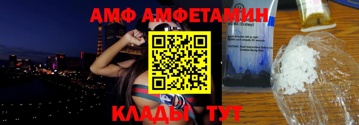 Амфетамин Розовый Балаково