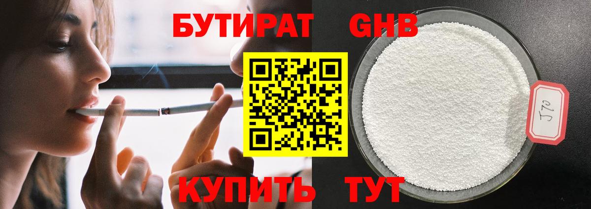 ГАШИШ  КОКАИН  Канабис  МЕФ   Балаково  Вход с VPN 