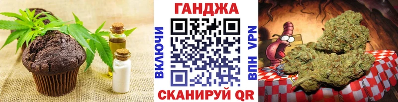 Печенье с ТГК конопля  купить наркоту  Балаково 
