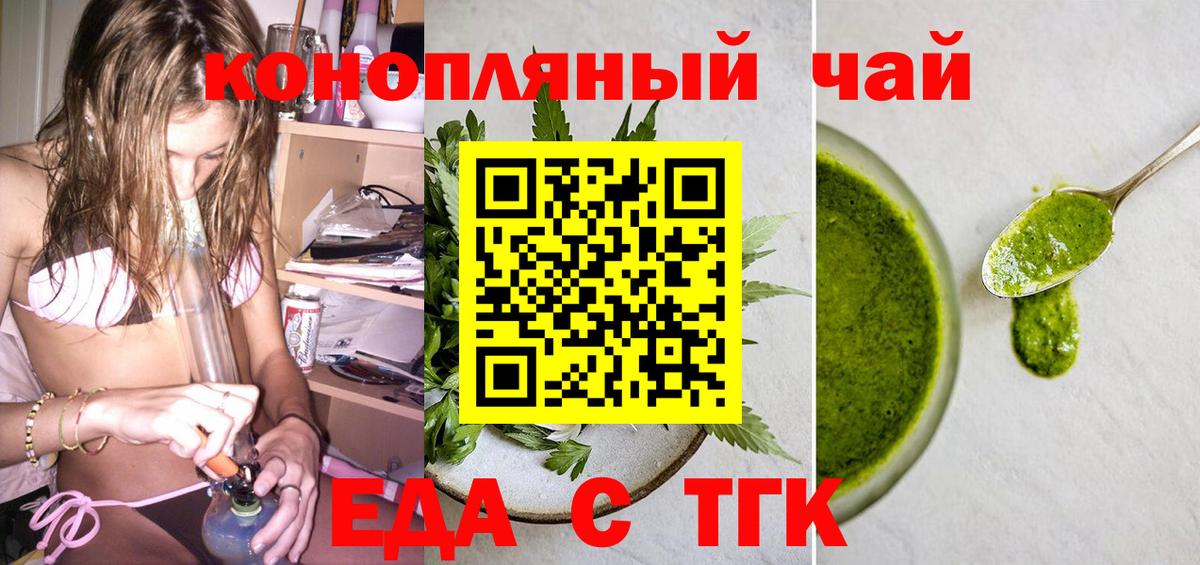 Canna-Cookies конопля  Вход с VPN  Балаково 