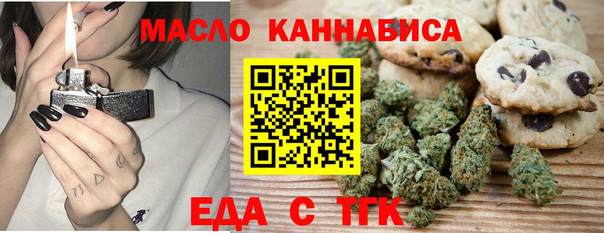 Балаково  Canna-Cookies марихуана  Вход с VPN 