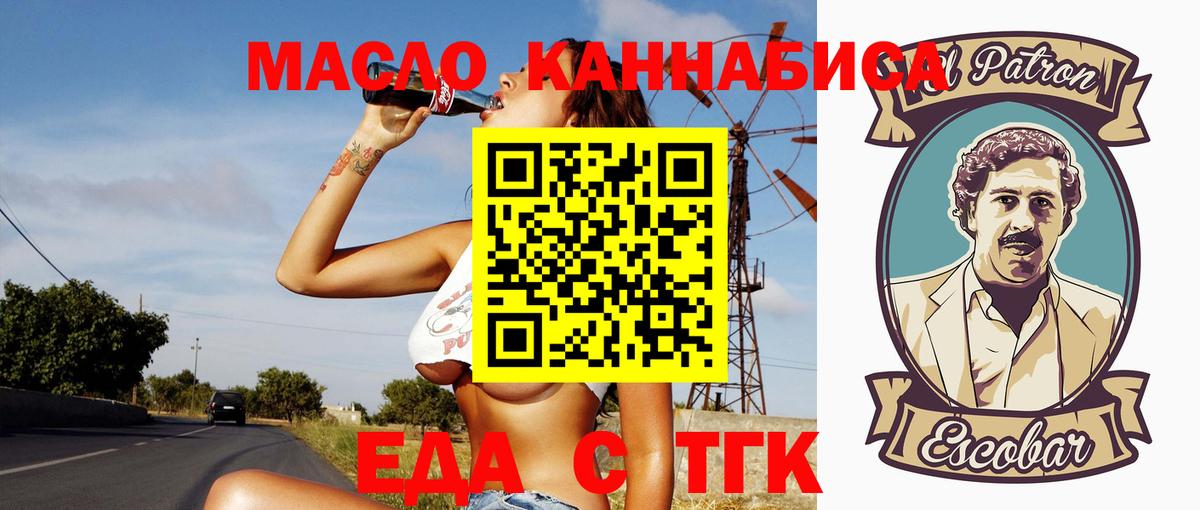 Печенье с ТГК марихуана Балаково