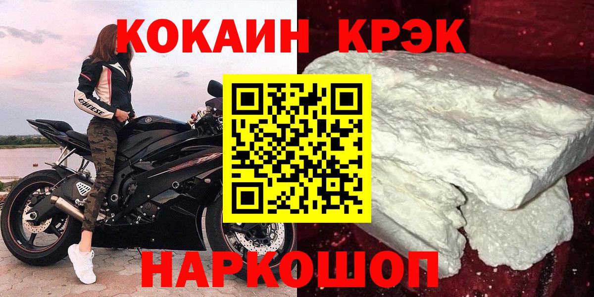 Cocaine Боливия Балаково