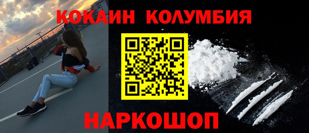 Балаково  COCAIN Fish Scale  Вход с VPN  COCAIN VHQ 