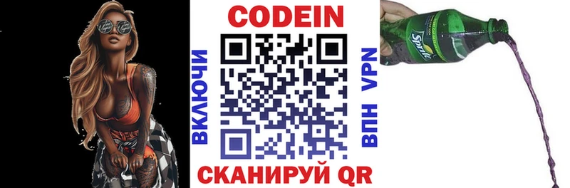 Кодеиновый сироп Lean напиток Lean (лин)  Балаково 