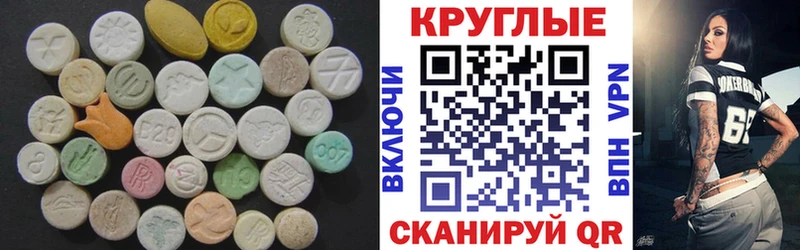 Ecstasy диски  Балаково 