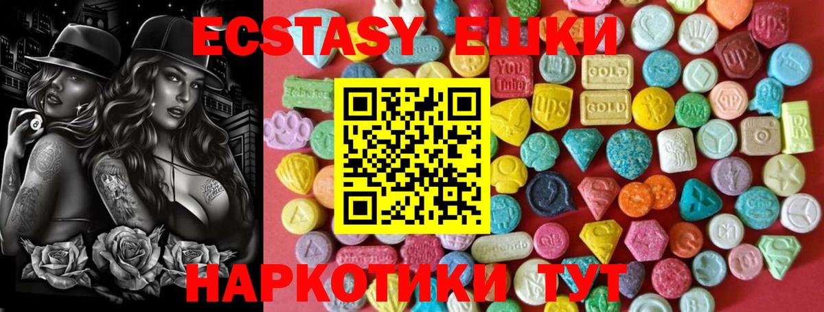 XTC  Вход с VPN  Балаково  Ecstasy Cube 