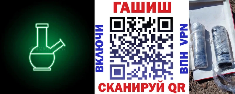 Гашиш VHQ  как найти закладки  Балаково 
