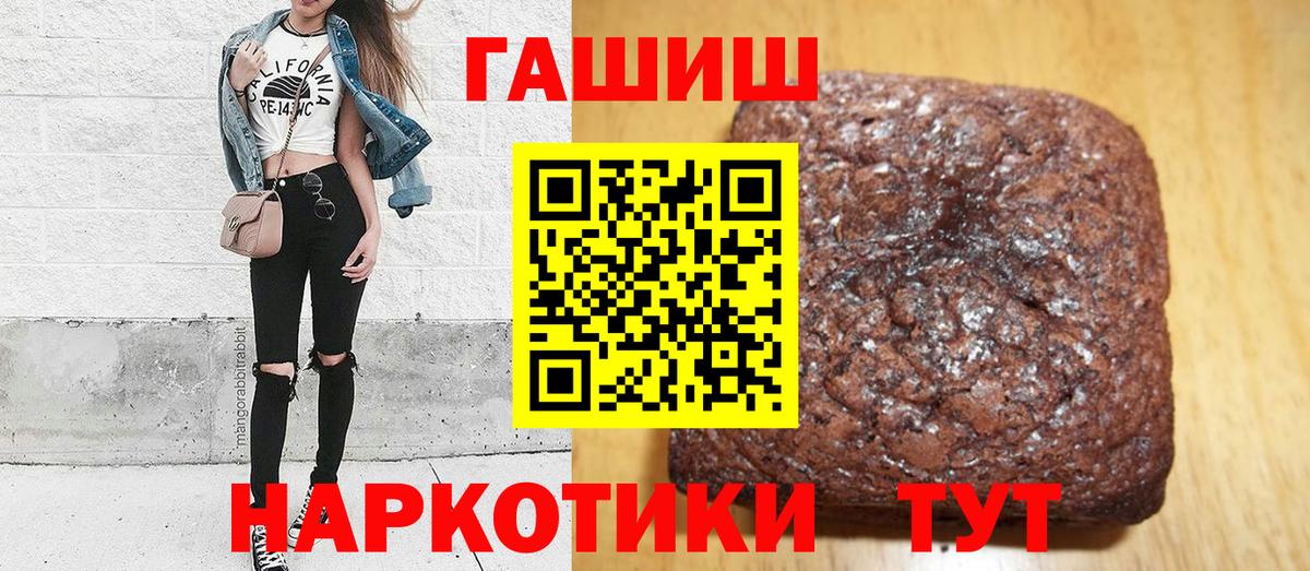 Балаково  Гарик  ГАШИШ ice o lator  Вход с VPN  ГАШИШ Premium 