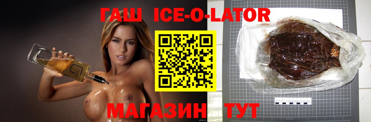 ГАШ  ГАШ 40% ТГК  Балаково  Вход с VPN  Гашиш убойный 