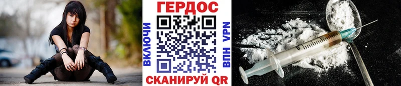 ГЕРОИН Heroin Балаково