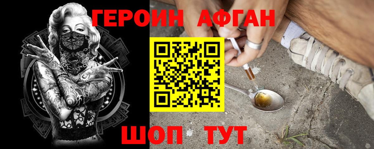 Хмурый  ГЕРОИН гречка  Вход с VPN  Балаково 