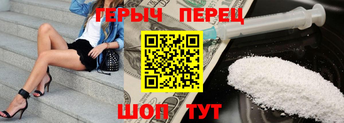 ГЕРОИН афганец Балаково