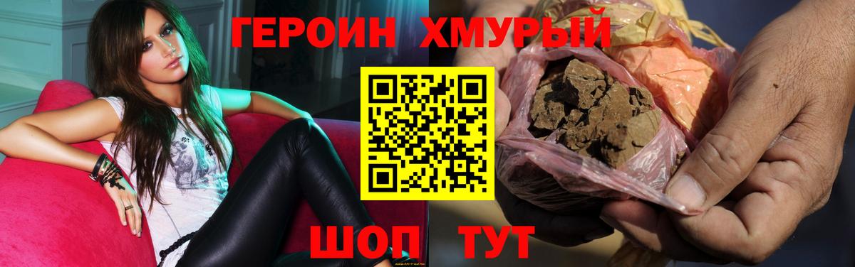 Героин афганец Балаково