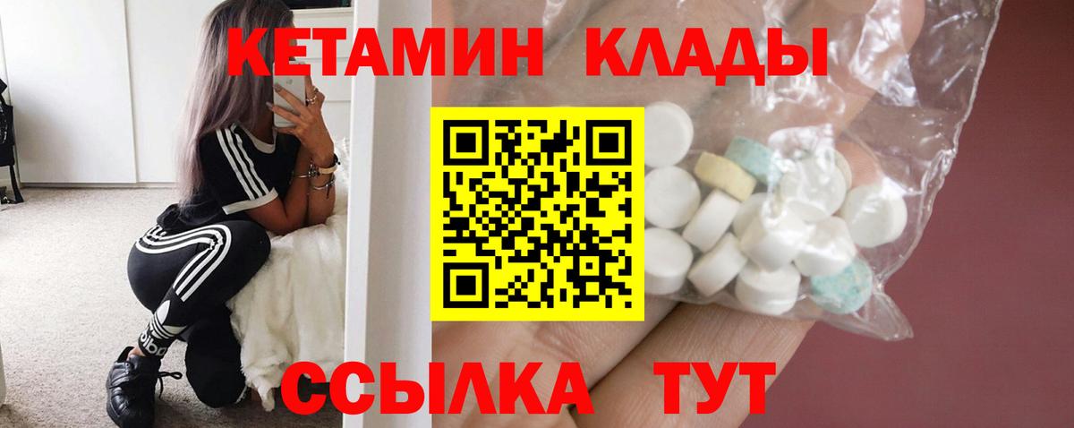 КЕТАМИН ketamine  КЕТАМИН VHQ  Вход с VPN  Балаково 