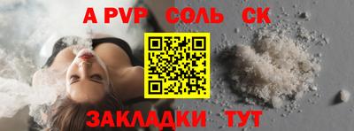 соль курить ск Балахна