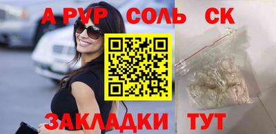 соль курить ск Балахна