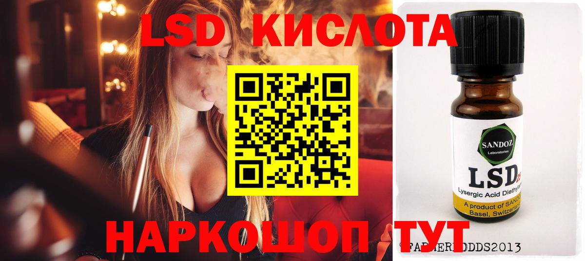 Балаково  Лсд 25 экстази ecstasy  LSD-25 экстази кислота  Вход с VPN 