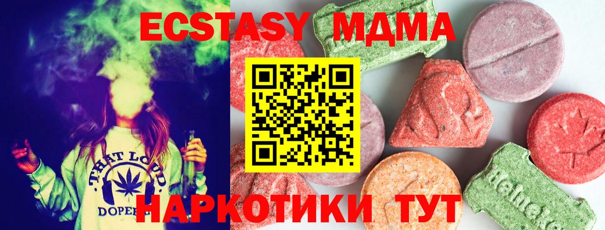 MDMA VHQ Балаково