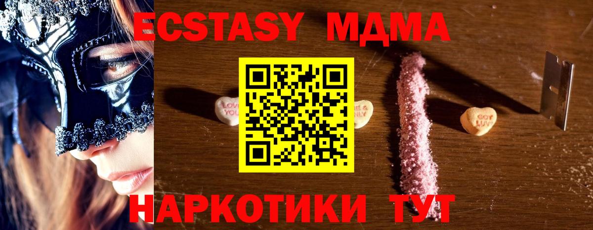 Балаково  MDMA crystal  MDMA молли  Вход с VPN 