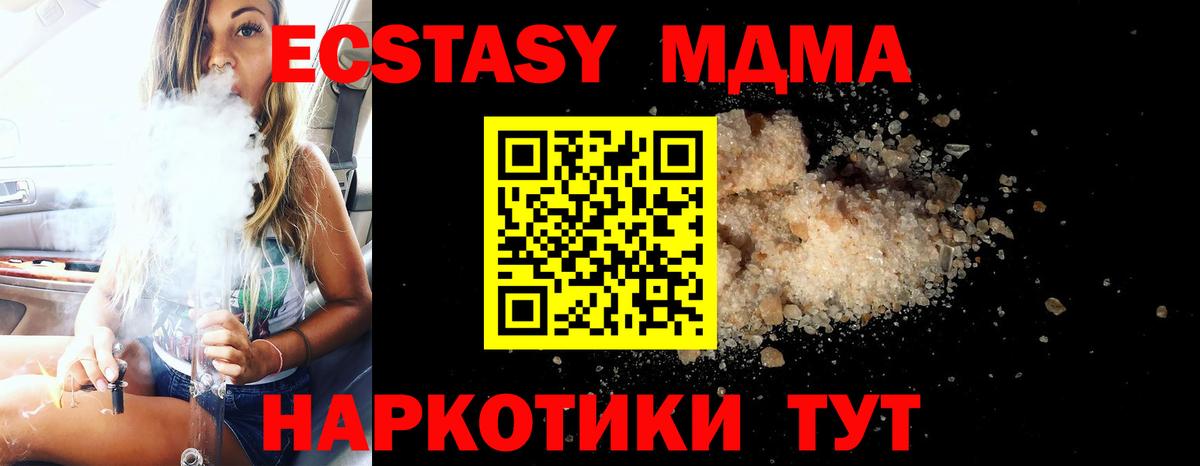 Балаково  МДМА crystal  Вход с VPN  МДМА  МДМА кристаллы 