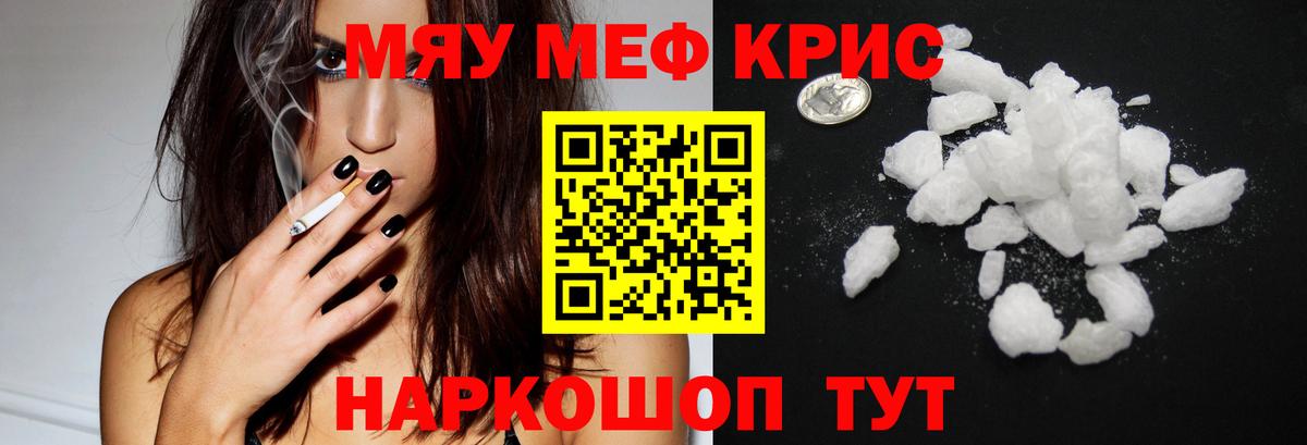 МЯУ-МЯУ 4 MMC  Вход с VPN  Мефедрон  Балаково  МЯУ-МЯУ 4 MMC 