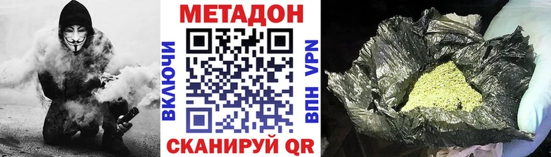 Метадон мёд  что такое   Балаково 