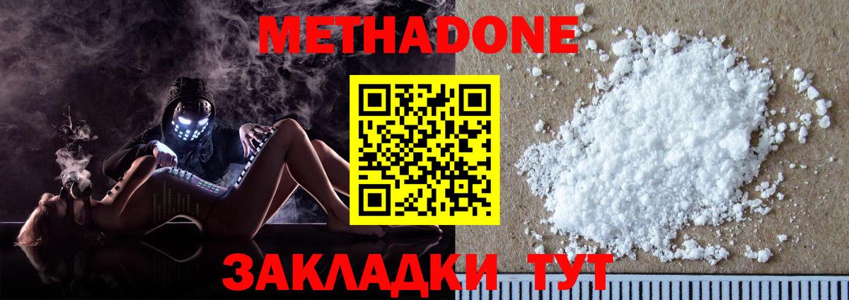 МЕТАДОН VHQ Балаково