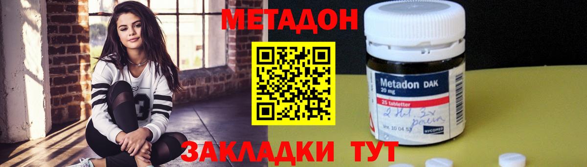 МЕТАДОН мёд Балаково