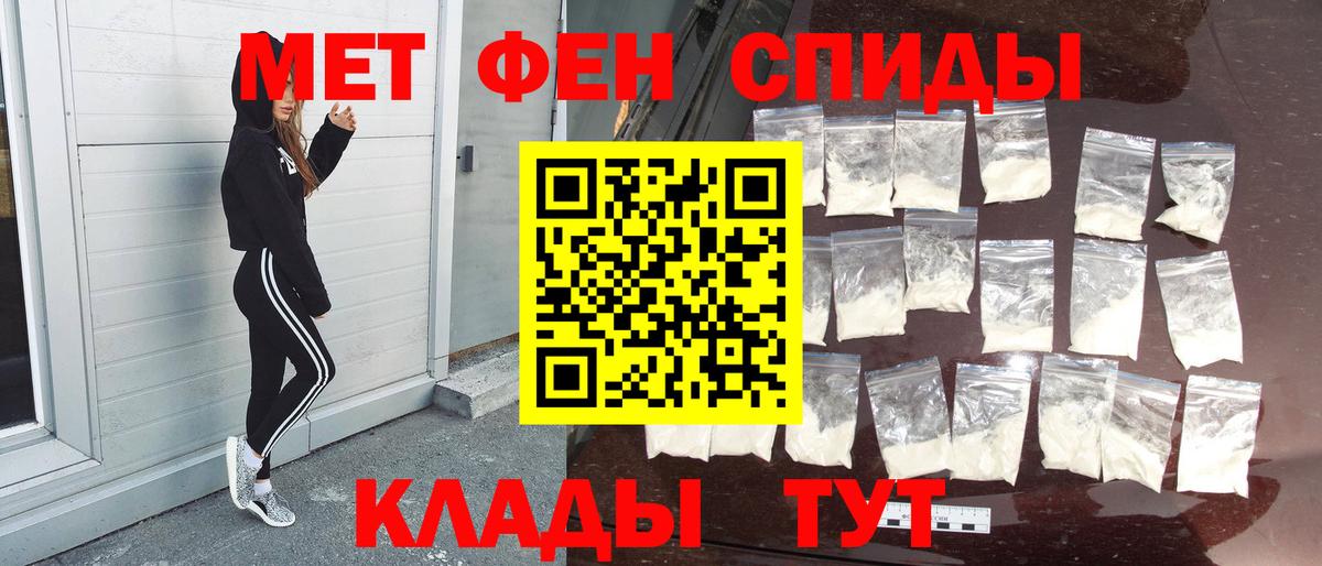 Первитин мет Балаково