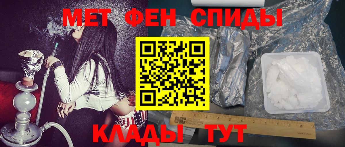 Балаково  МЕТАМФЕТАМИН Декстрометамфетамин 99.9%  Метамфетамин  Вход с VPN 