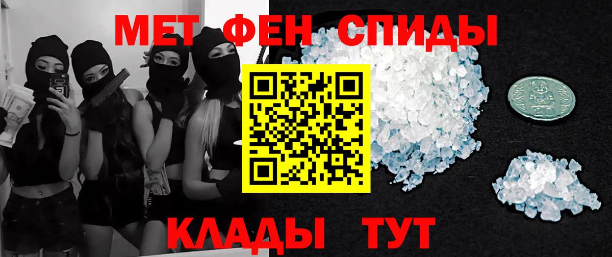 Балаково  МЕТАМФЕТАМИН кристалл  Первитин кристалл  Вход с VPN 