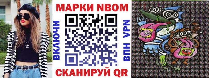 Марки NBOMe 1,8мг  ссылка на мегу ссылки  Балаково  что такое  