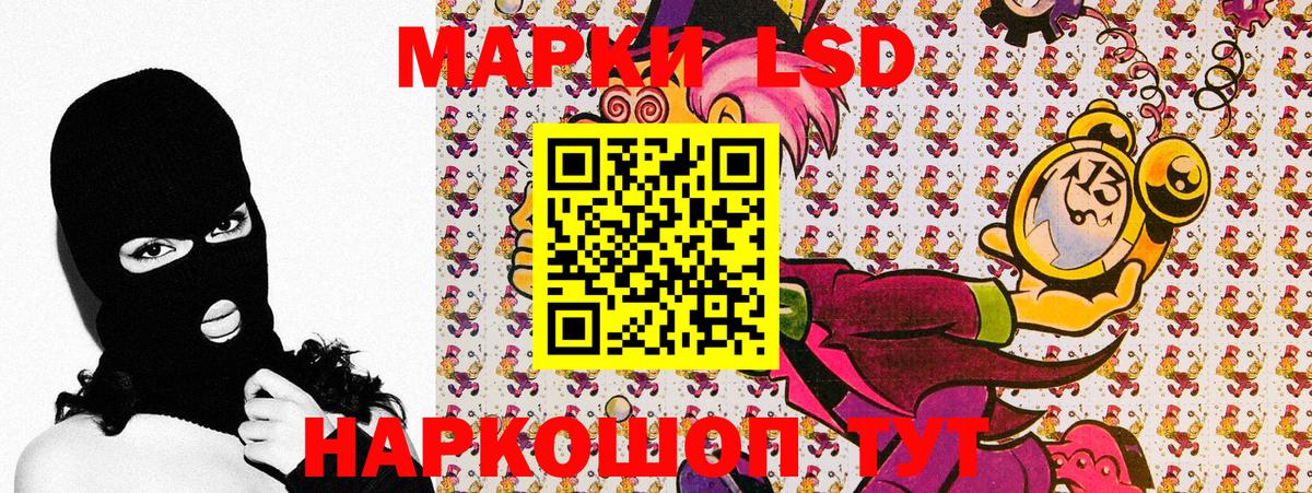 NBOMe  Марки 25I-NBOMe 1500мкг  Вход с VPN  Балаково 
