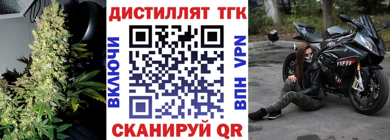 Дистиллят ТГК вейп с тгк  цены наркотик  Балаково 