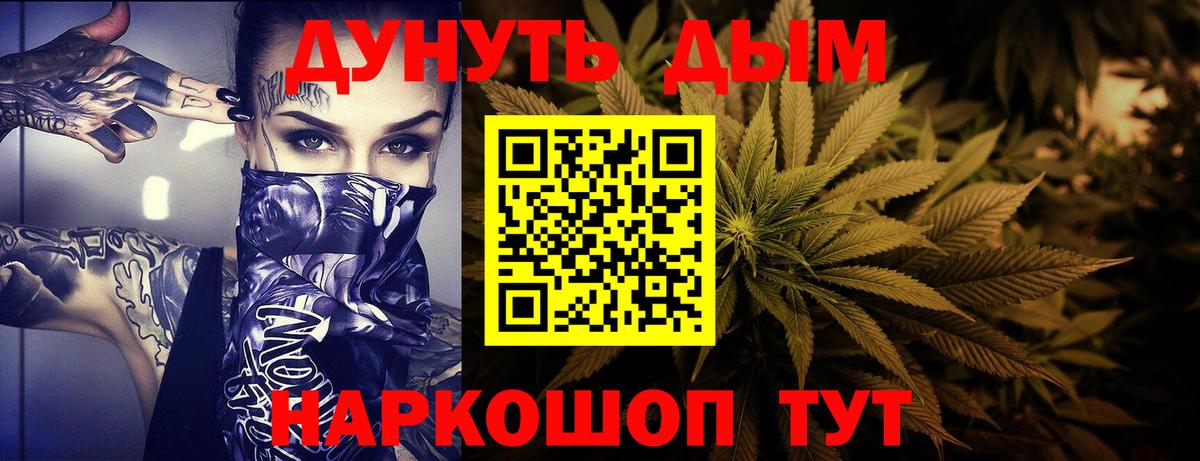 Канабис планчик Балаково